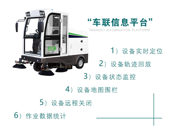 新型全封闭自卸式康县扫地机MN-E800LD